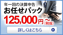 お任せパック